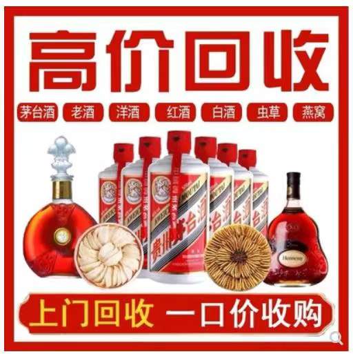 绥芬河回收茅台酒